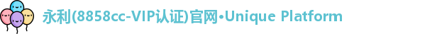 8858cc永利